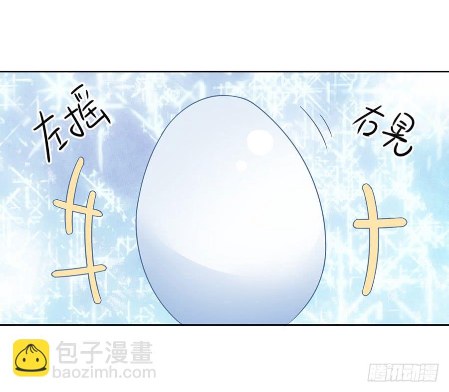 🍟萌师在上 第69话 粘人龙蛋 第17页