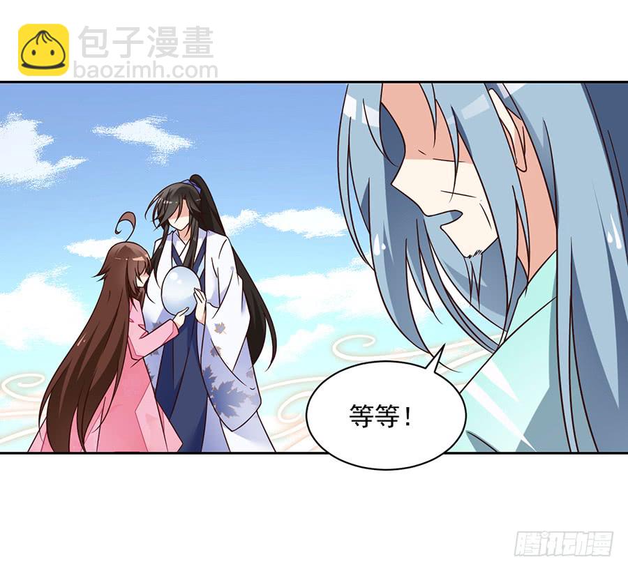 🍟萌师在上 第69话 粘人龙蛋 第20页