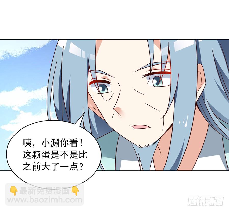 🍟萌师在上 第69话 粘人龙蛋 第21页