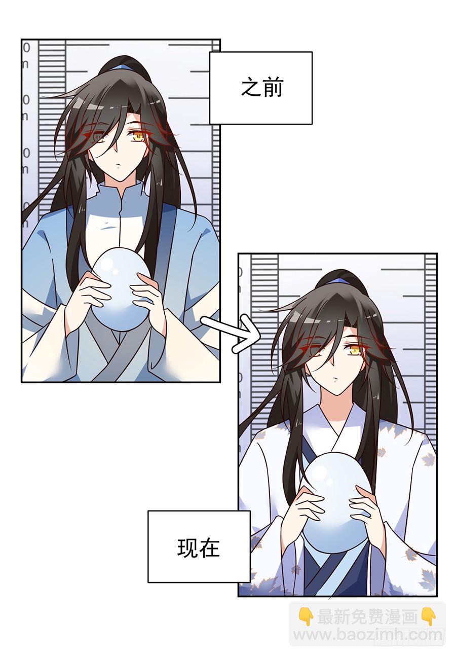 🍟萌师在上 第69话 粘人龙蛋 第22页