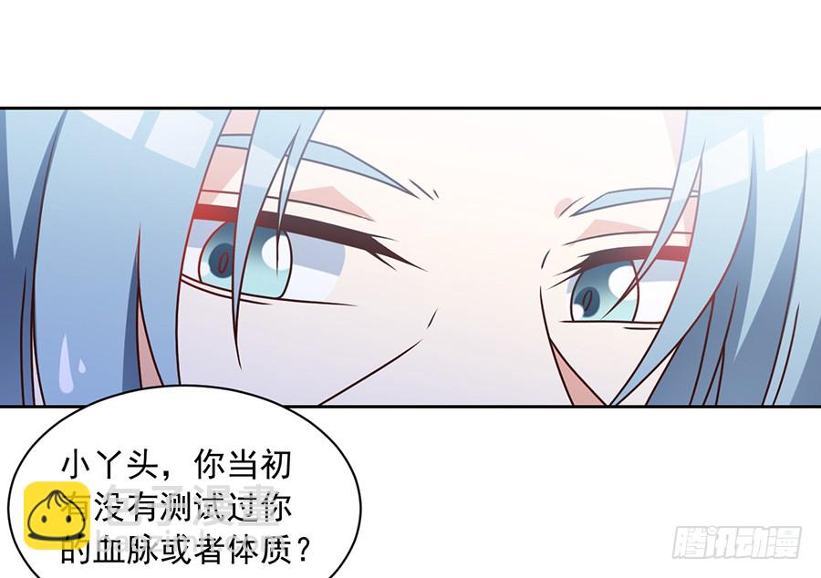 🍟萌师在上 第69话 粘人龙蛋 第25页