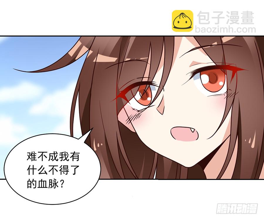 🍟萌师在上 第69话 粘人龙蛋 第27页