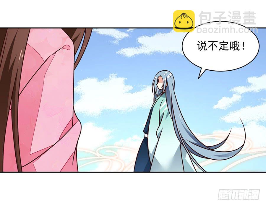 🍟萌师在上 第69话 粘人龙蛋 第28页