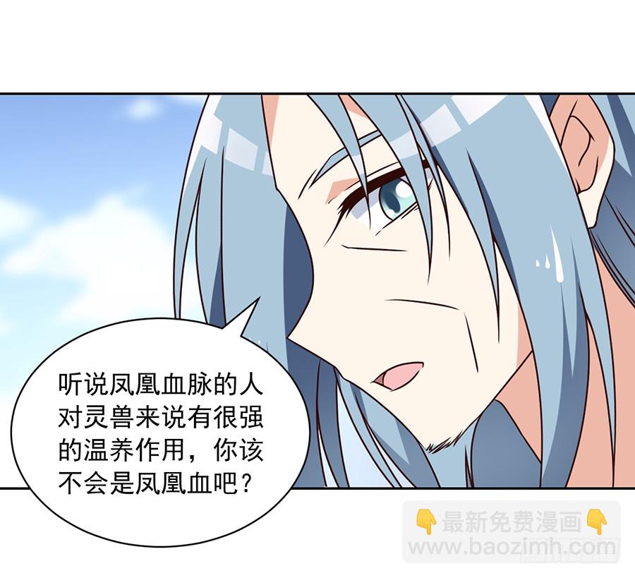 🍟萌师在上 第69话 粘人龙蛋 第29页
