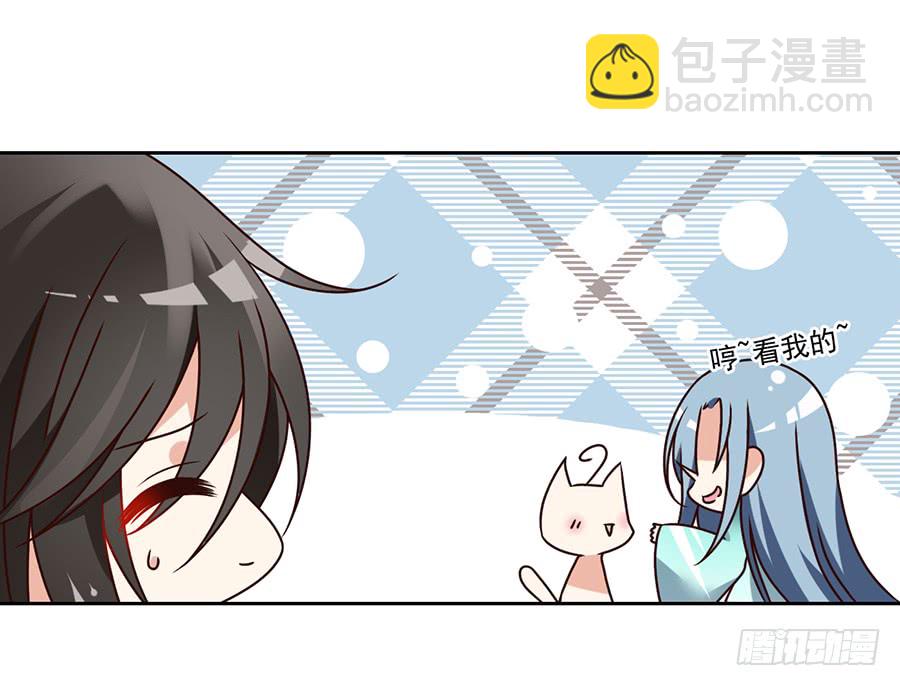 🍟萌师在上 第69话 粘人龙蛋 第31页