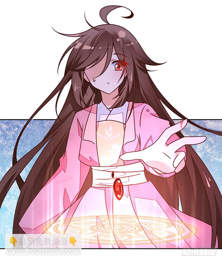 🍟萌师在上 第69话 粘人龙蛋 第34页
