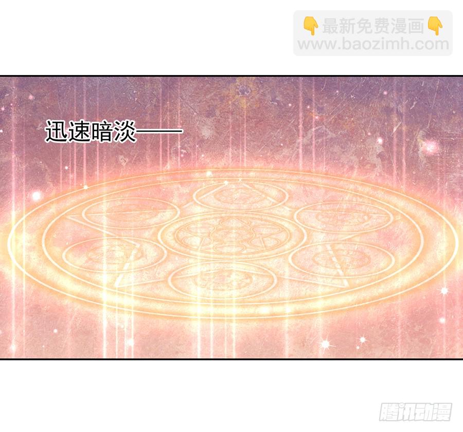 🍟萌师在上 第69话 粘人龙蛋 第36页