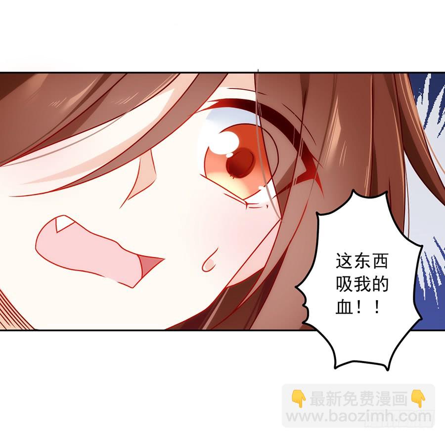 🍟萌师在上 第69话 粘人龙蛋 第43页