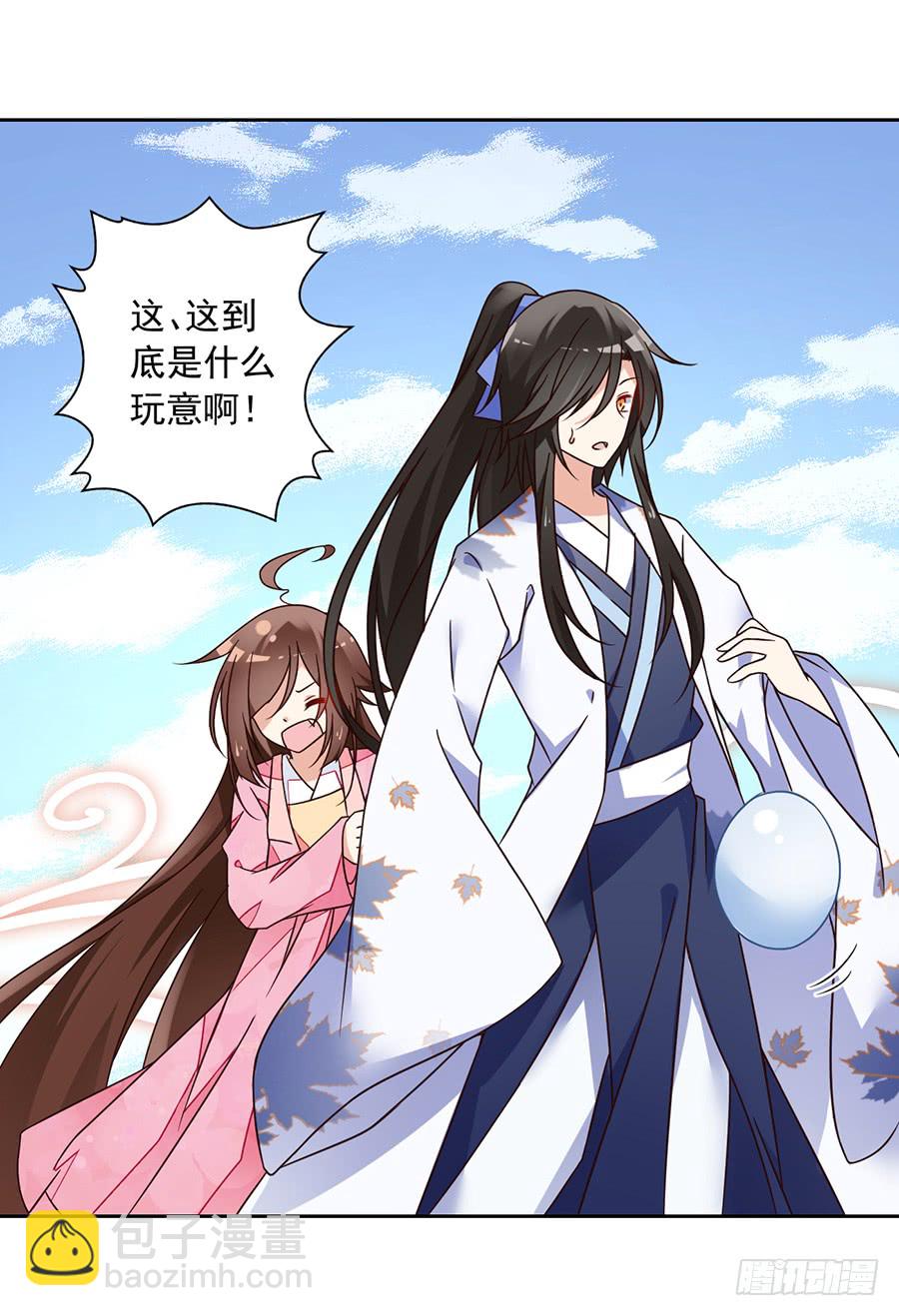 🍟萌师在上 第69话 粘人龙蛋 第5页