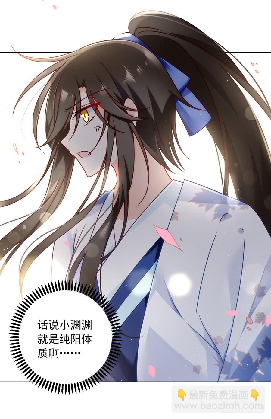 🍟萌师在上 第71话 狗粮在脸上胡乱的拍 第10页