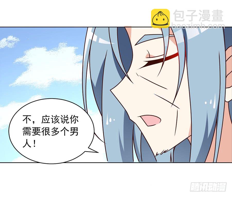 🍟萌师在上 第71话 狗粮在脸上胡乱的拍 第12页
