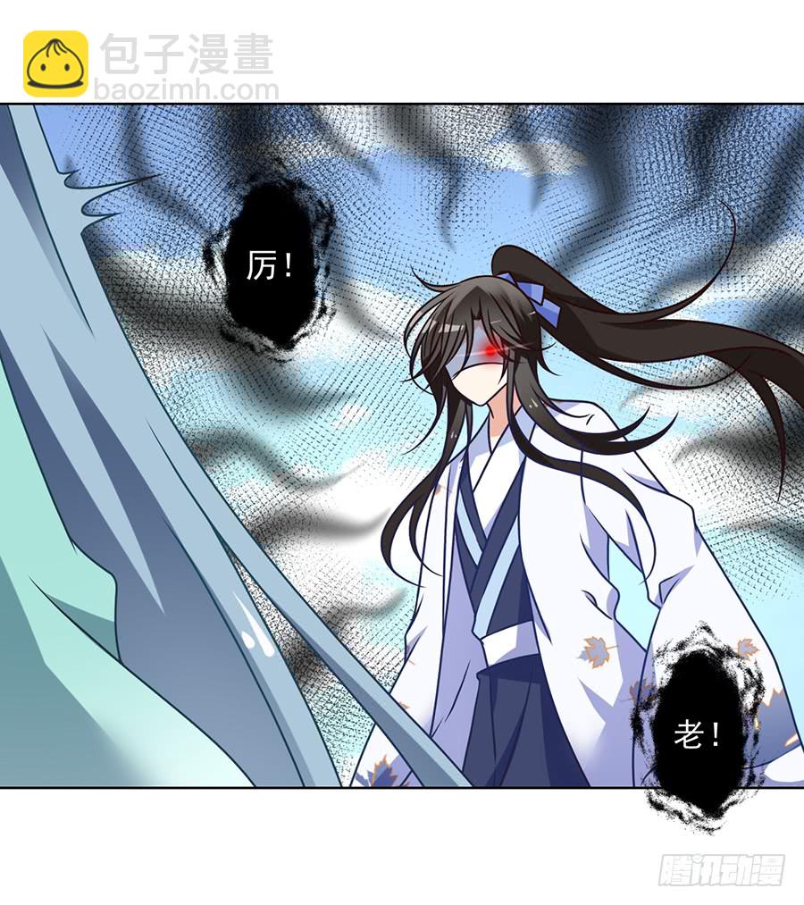 🍟萌师在上 第71话 狗粮在脸上胡乱的拍 第13页