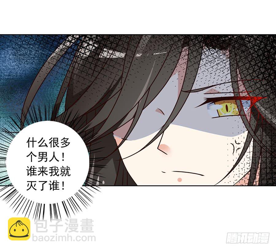 🍟萌师在上 第71话 狗粮在脸上胡乱的拍 第14页