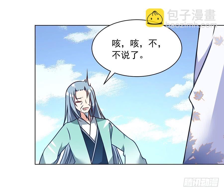 🍟萌师在上 第71话 狗粮在脸上胡乱的拍 第15页