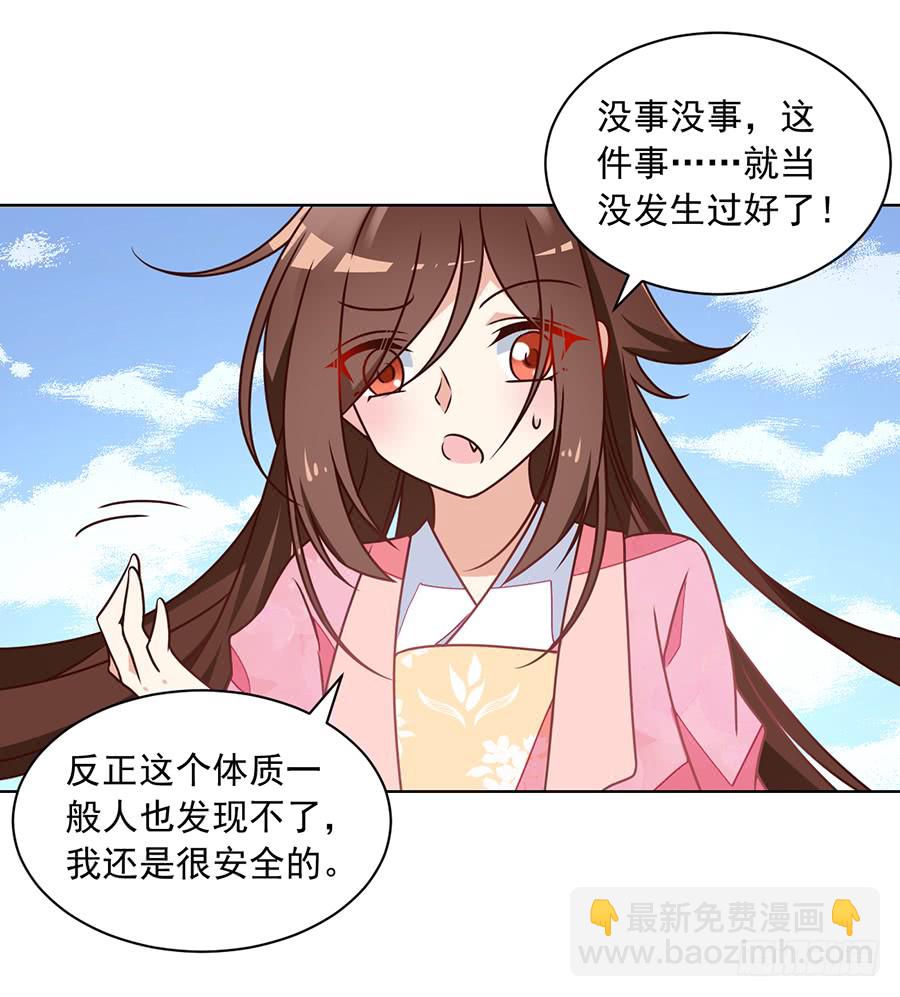 🍟萌师在上 第71话 狗粮在脸上胡乱的拍 第17页