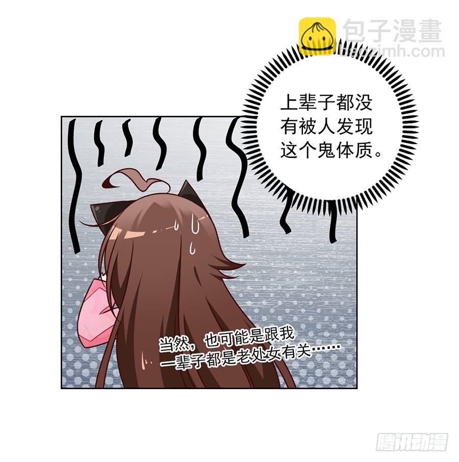 🍟萌师在上 第71话 狗粮在脸上胡乱的拍 第18页