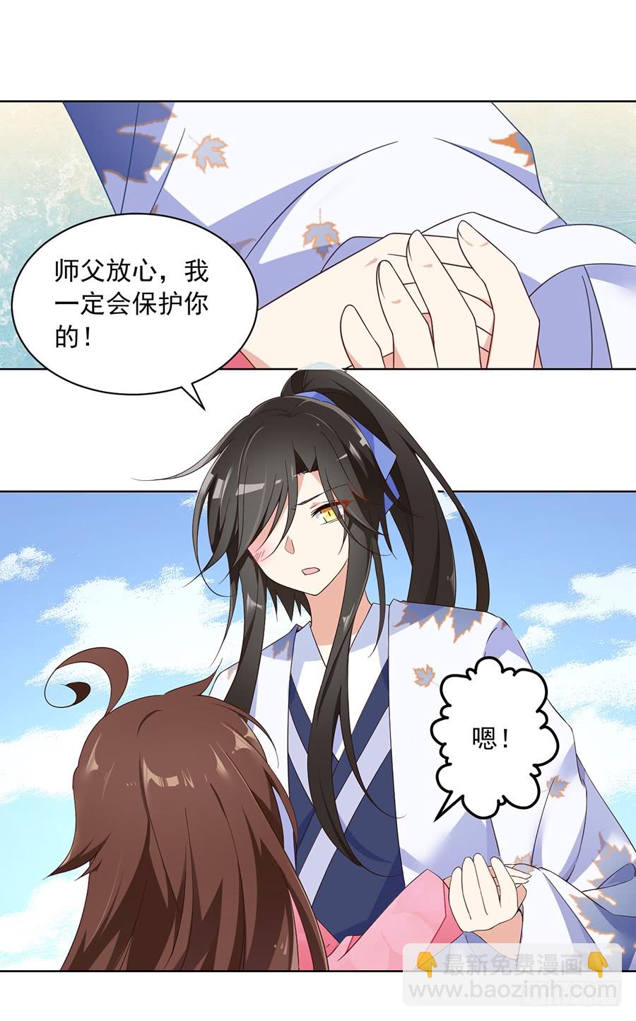 🍟萌师在上 第71话 狗粮在脸上胡乱的拍 第19页