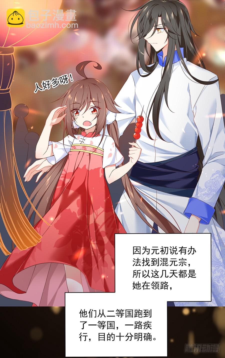 🍟萌师在上 第71话 狗粮在脸上胡乱的拍 第22页
