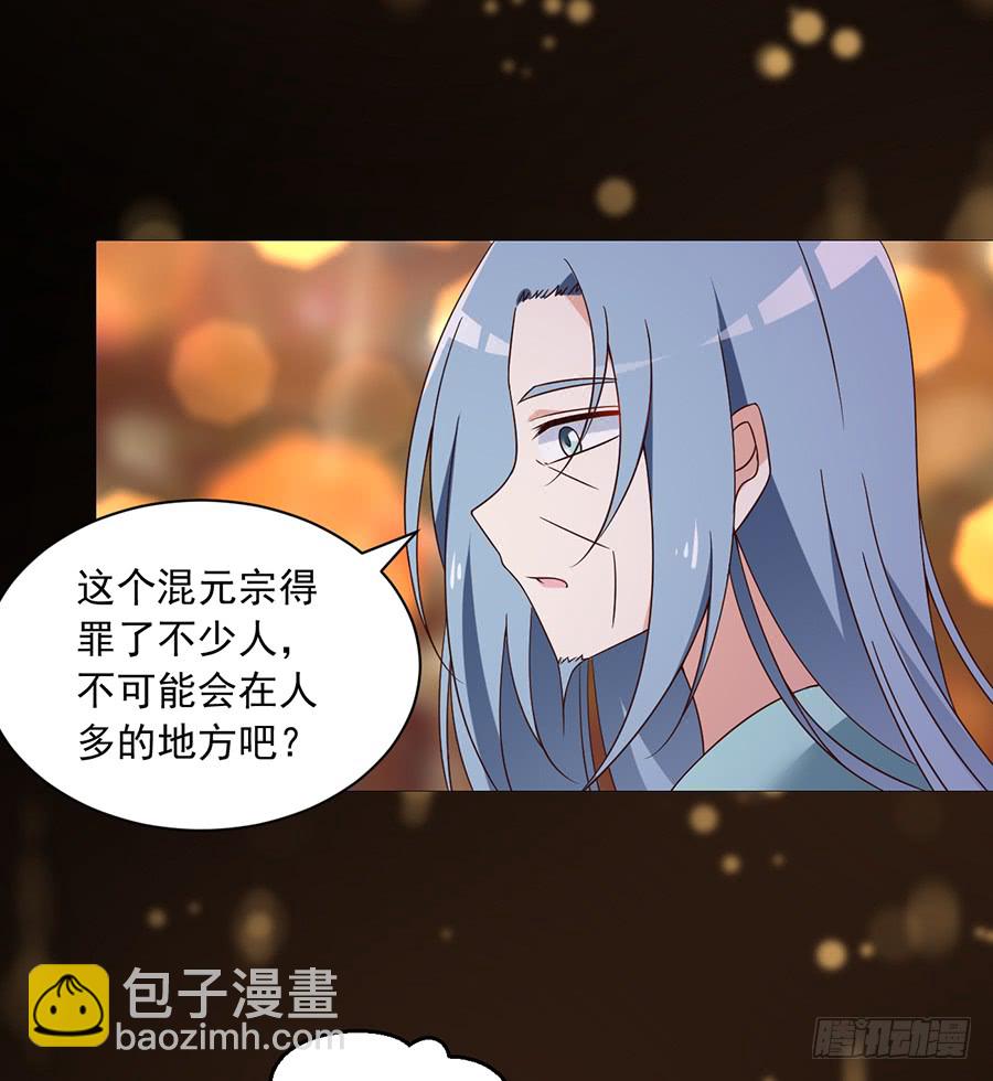 🍟萌师在上 第71话 狗粮在脸上胡乱的拍 第23页