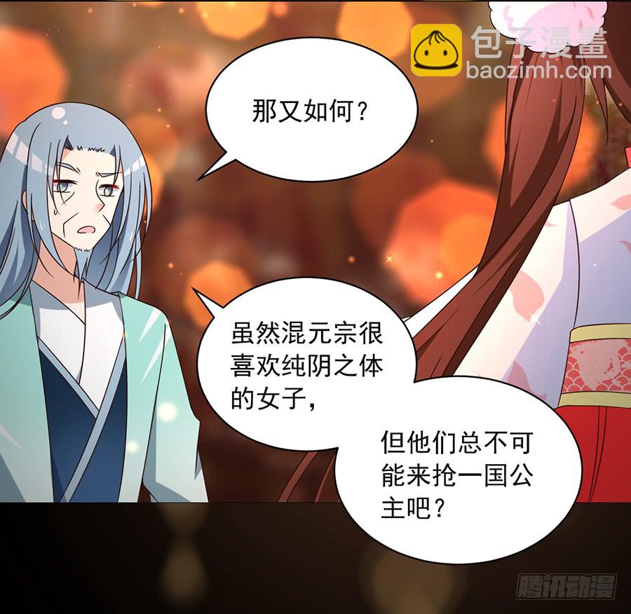 🍟萌师在上 第71话 狗粮在脸上胡乱的拍 第25页