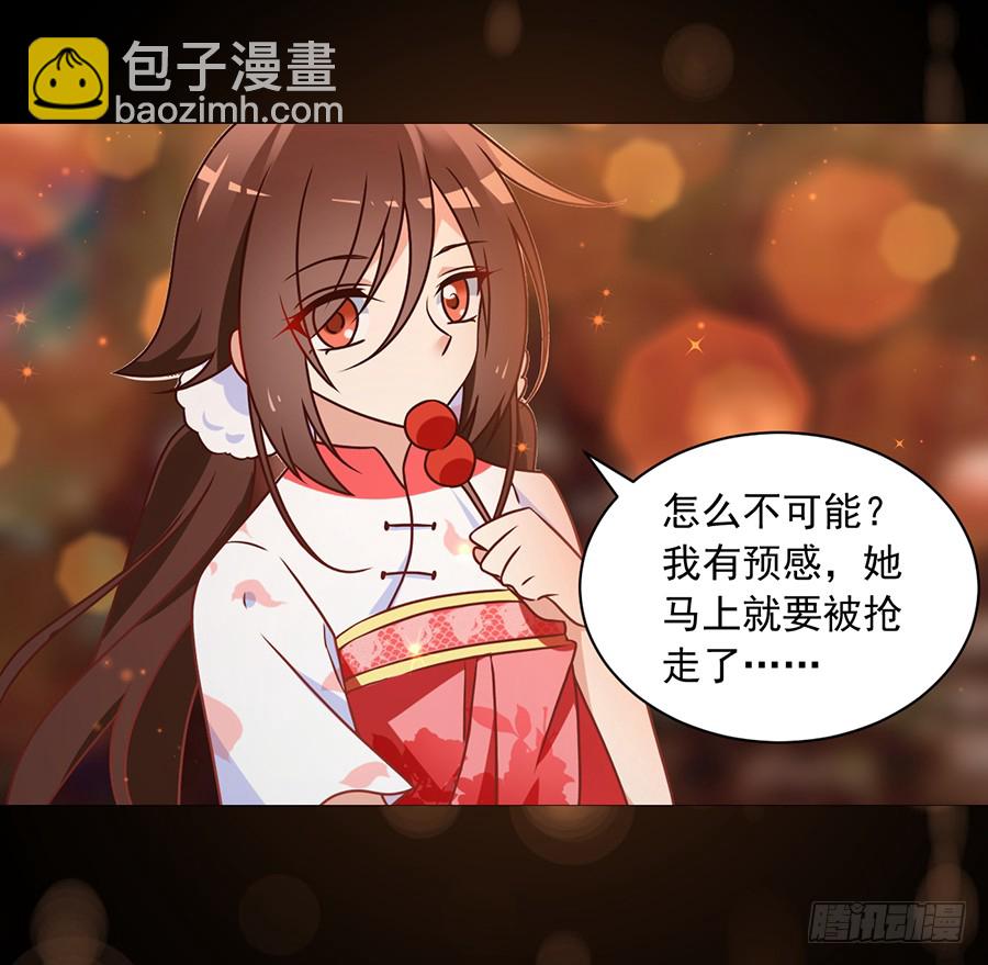 🍟萌师在上 第71话 狗粮在脸上胡乱的拍 第26页
