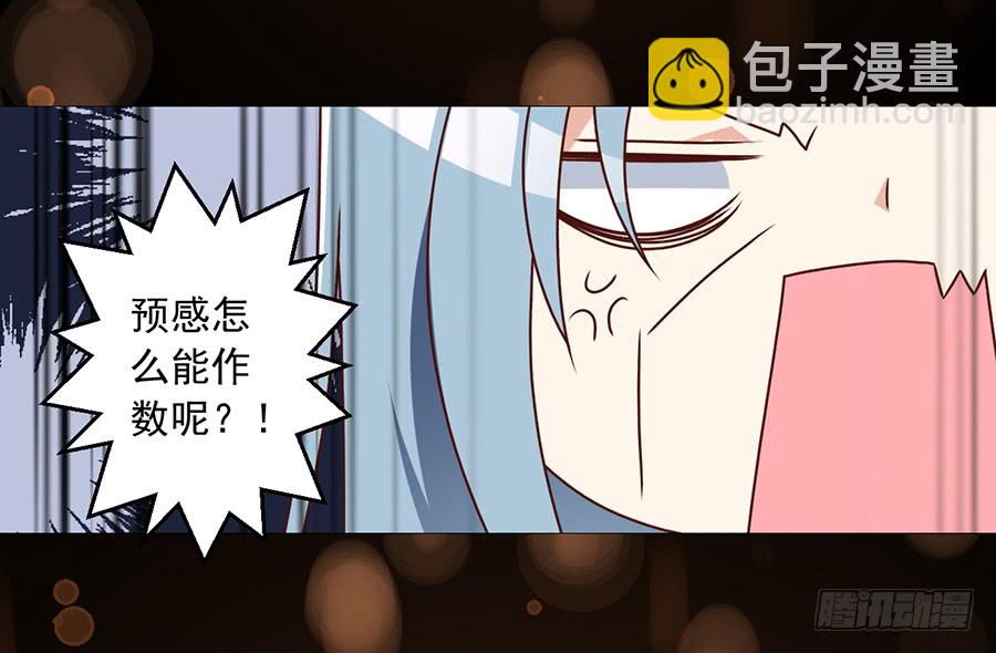 🍟萌师在上 第71话 狗粮在脸上胡乱的拍 第27页