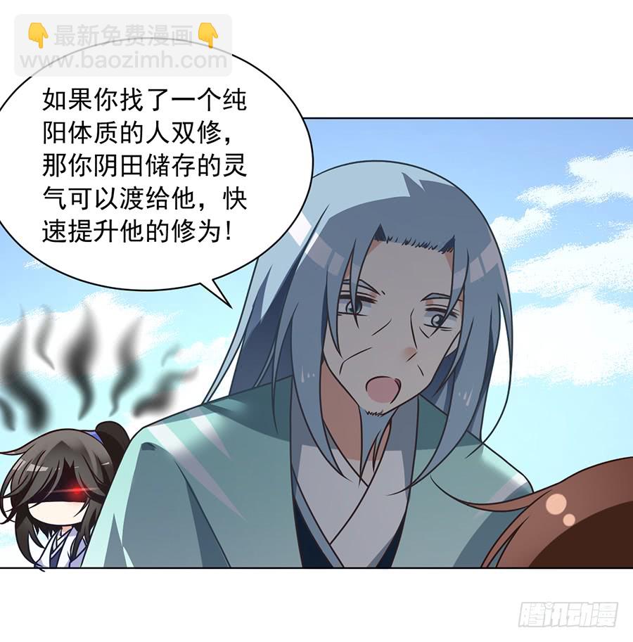 🍟萌师在上 第71话 狗粮在脸上胡乱的拍 第3页