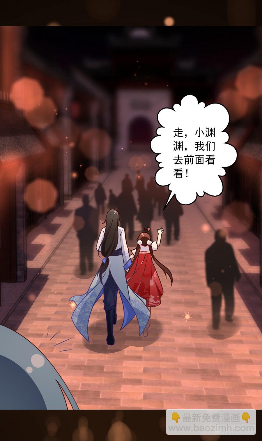 🍟萌师在上 第71话 狗粮在脸上胡乱的拍 第30页