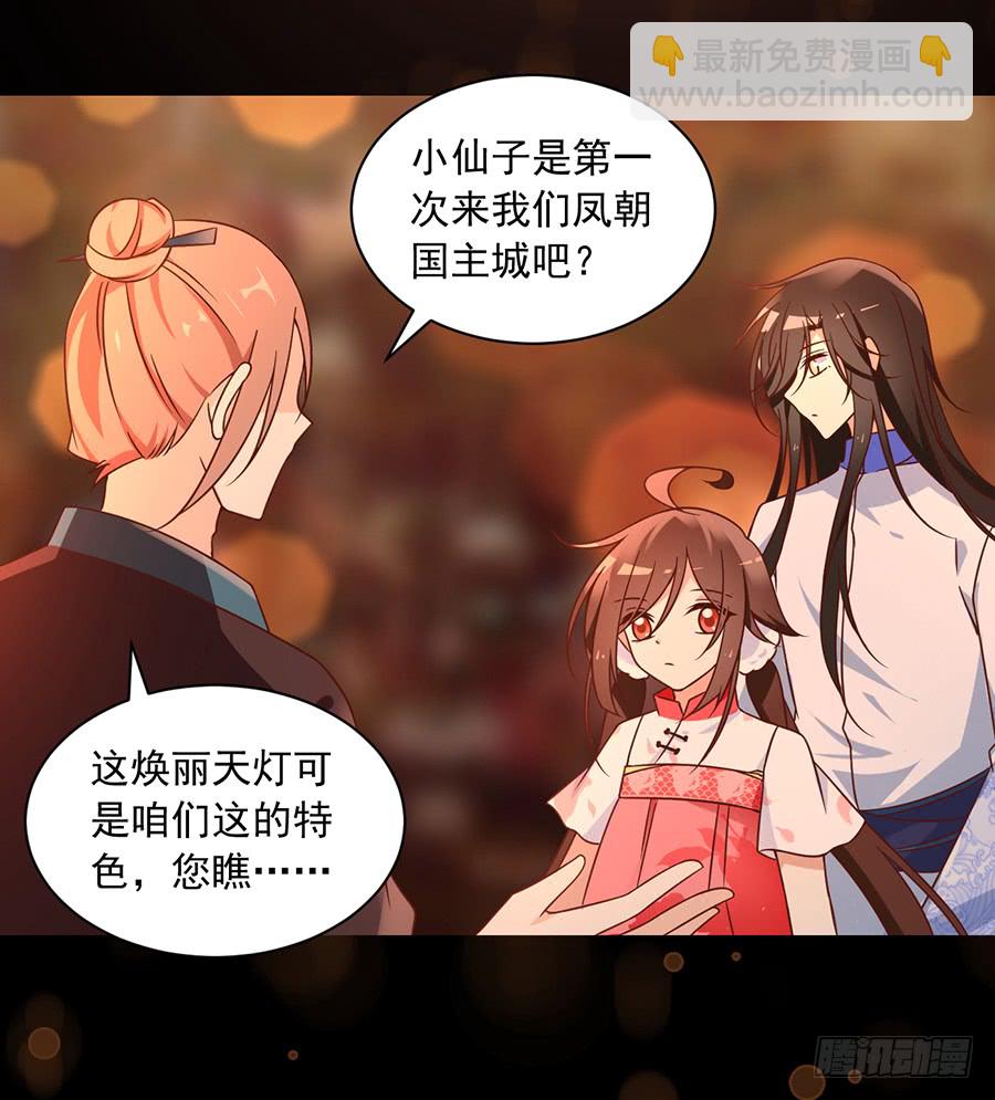 🍟萌师在上 第71话 狗粮在脸上胡乱的拍 第34页