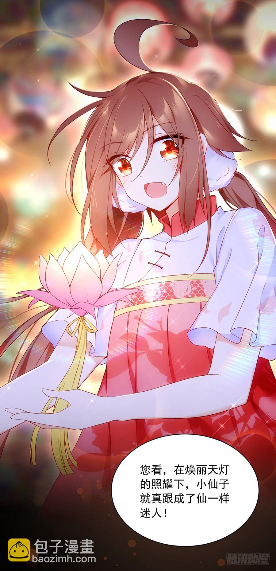 🍟萌师在上 第71话 狗粮在脸上胡乱的拍 第36页