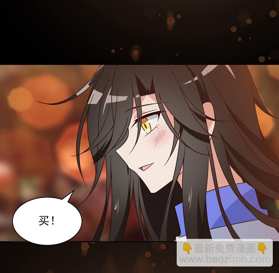 🍟萌师在上 第71话 狗粮在脸上胡乱的拍 第37页