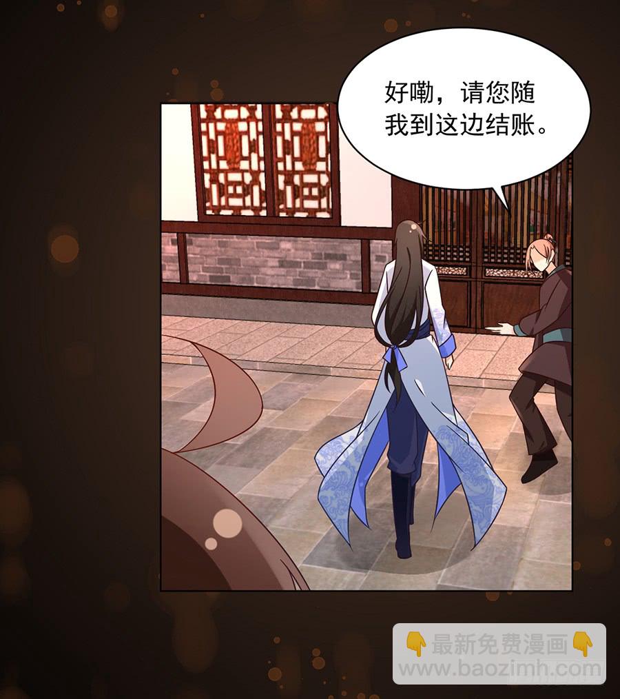 🍟萌师在上 第71话 狗粮在脸上胡乱的拍 第38页