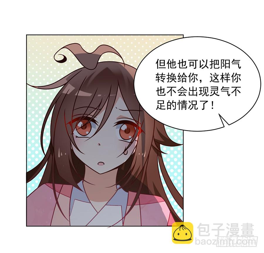 🍟萌师在上 第71话 狗粮在脸上胡乱的拍 第4页
