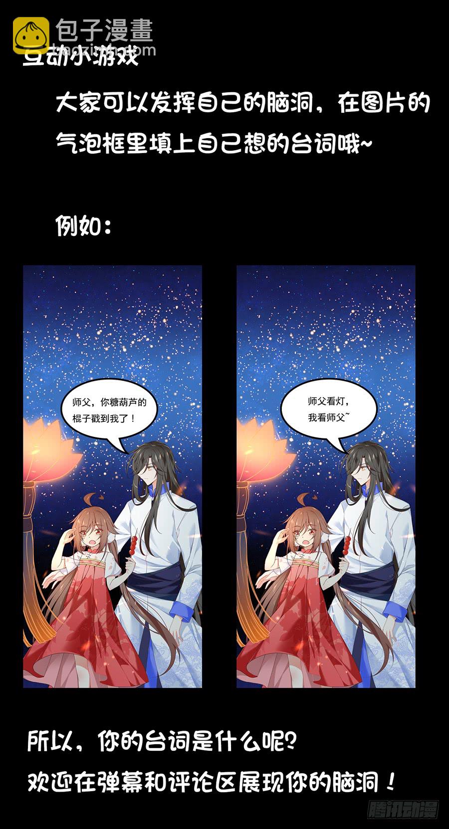 🍟萌师在上 第71话 狗粮在脸上胡乱的拍 第40页