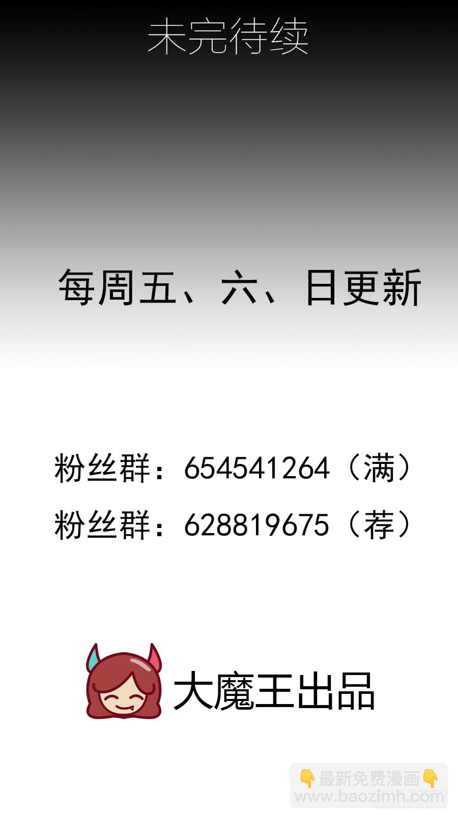 🍟萌师在上 第71话 狗粮在脸上胡乱的拍 第43页