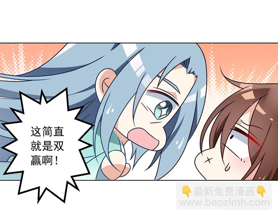 🍟萌师在上 第71话 狗粮在脸上胡乱的拍 第5页