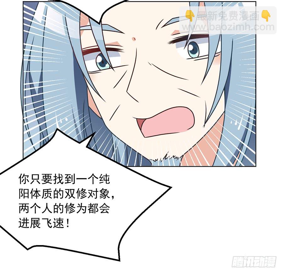 🍟萌师在上 第71话 狗粮在脸上胡乱的拍 第7页