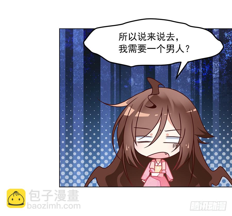 🍟萌师在上 第71话 狗粮在脸上胡乱的拍 第8页