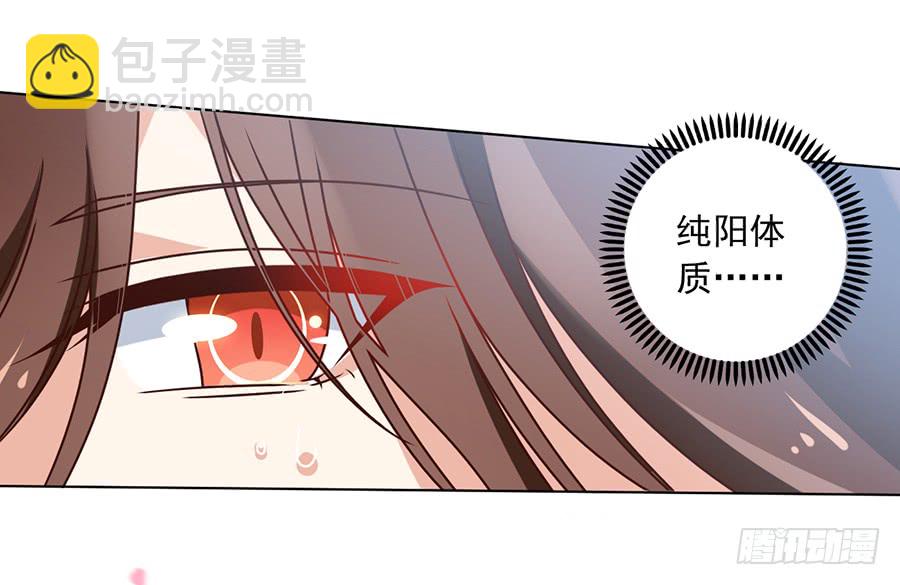 🍟萌师在上 第71话 狗粮在脸上胡乱的拍 第9页