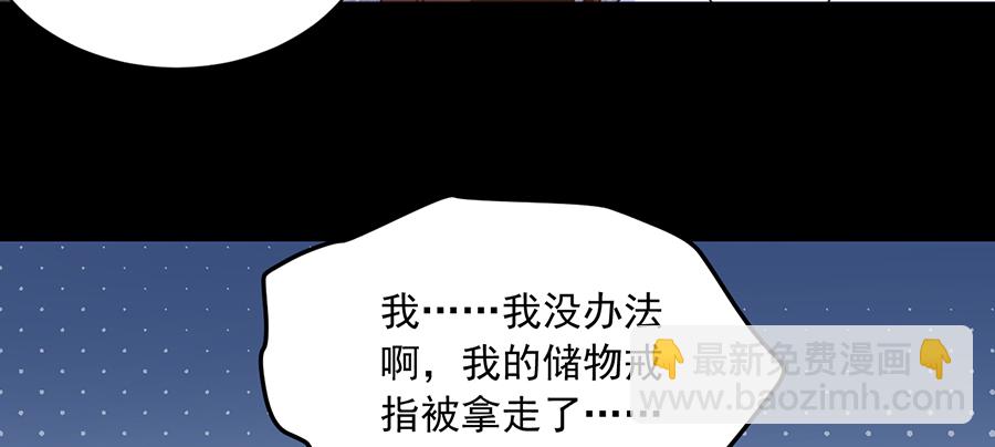 🍟萌师在上 第73话 混元宗大本营 第10页