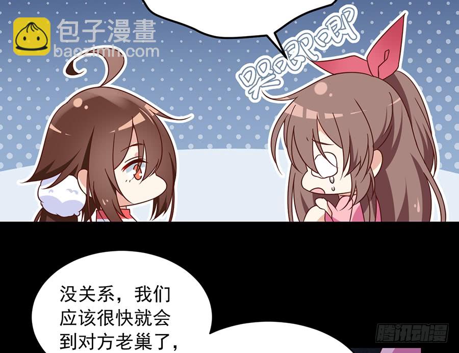 🍟萌师在上 第73话 混元宗大本营 第11页
