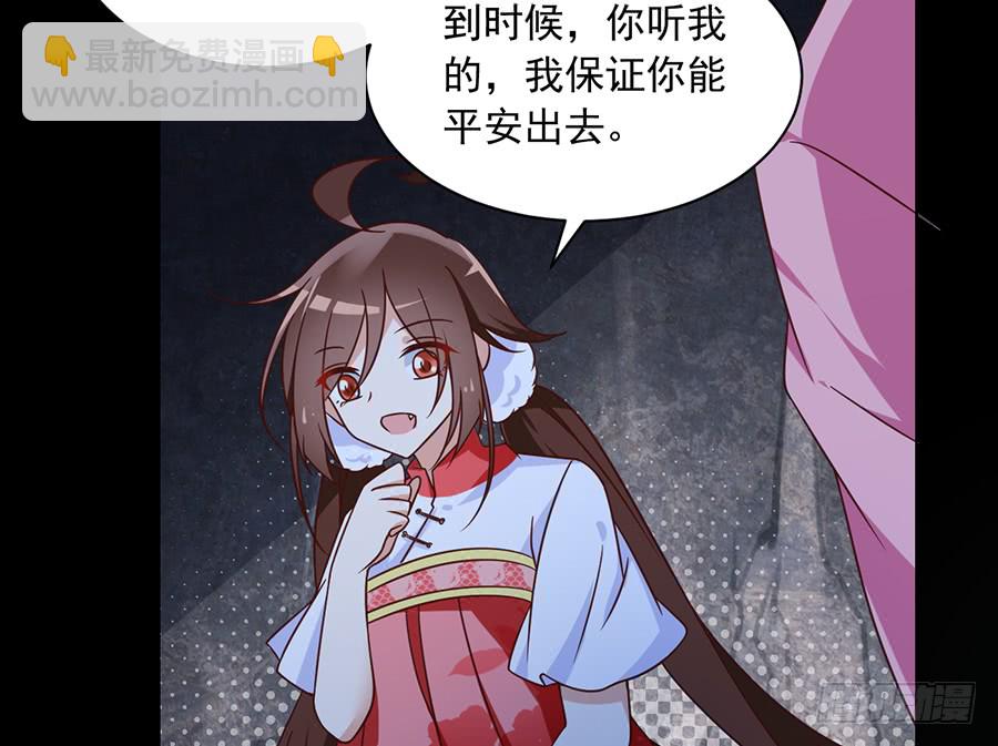 🍟萌师在上 第73话 混元宗大本营 第12页