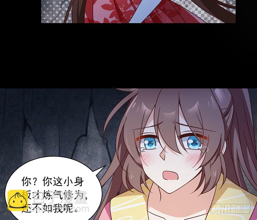 🍟萌师在上 第73话 混元宗大本营 第13页