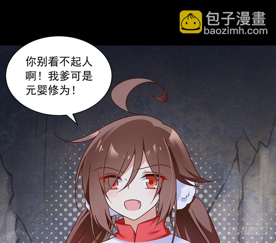 🍟萌师在上 第73话 混元宗大本营 第15页