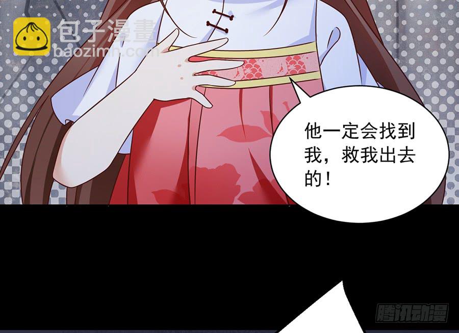 🍟萌师在上 第73话 混元宗大本营 第16页
