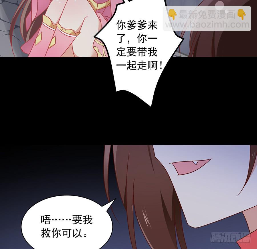 🍟萌师在上 第73话 混元宗大本营 第18页