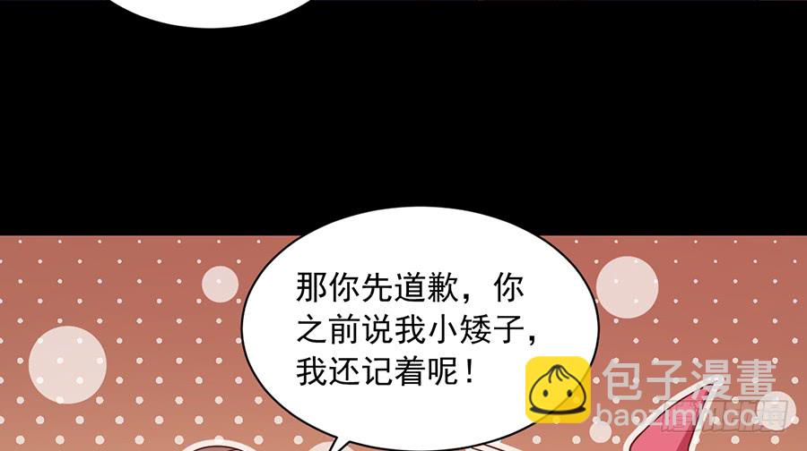 🍟萌师在上 第73话 混元宗大本营 第19页
