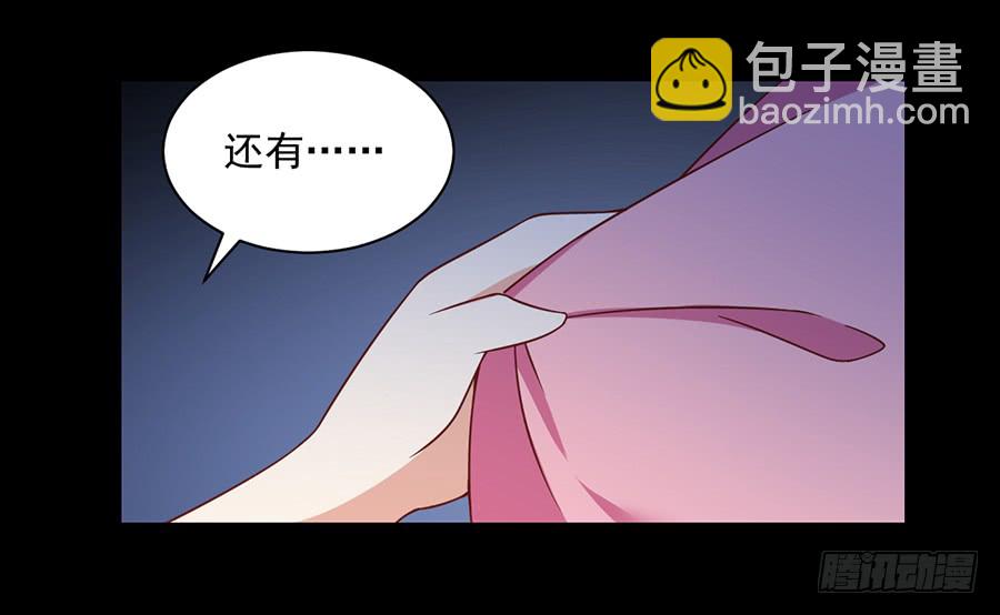 🍟萌师在上 第73话 混元宗大本营 第21页