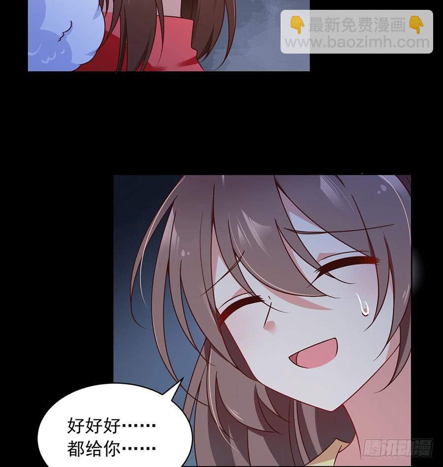 🍟萌师在上 第73话 混元宗大本营 第23页