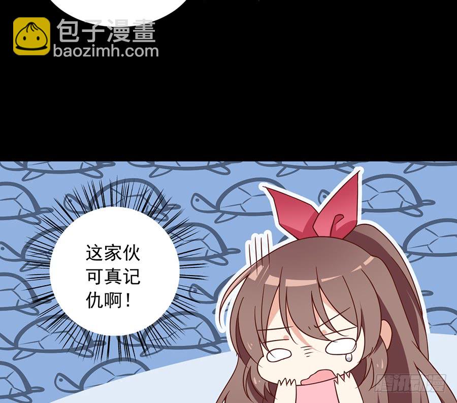 🍟萌师在上 第73话 混元宗大本营 第24页